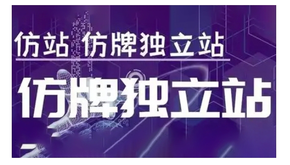 莆广系F牌独立站精品孵化计划,F牌独立站运营教学-知乎者也