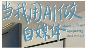 AI+自媒体+RPA变现训练营,写作变现+AI使用+SEO+多平台运营+RPA自动化-知乎者也