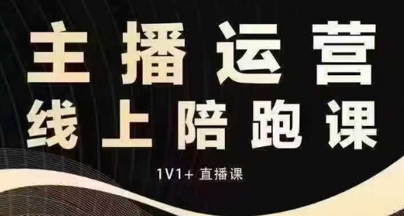 猴帝电商1600抖音课【12月】拉爆自然流,做懂流量的主播,快速掌握底层逻辑,自然流破圈攻略-知乎者也