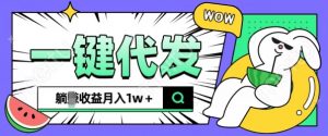 全新可落地抖推猫项目,一键代发,躺Z收益get,月入1w+【揭秘】-知乎者也