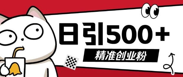 最新抖音引流创业粉,几分钟一个视频,非常暴力,小白直接可上手操作【揭秘】-知乎者也