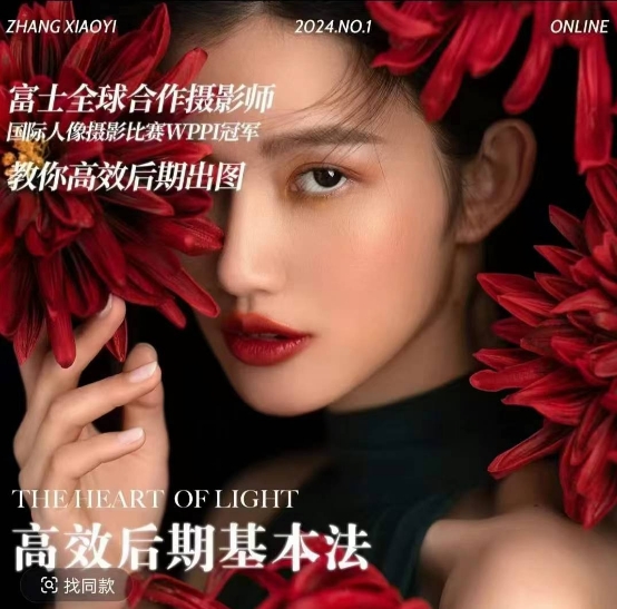 高效后期基本法,高效基础课程+进阶商业课程,教你高效后期出图-知乎者也