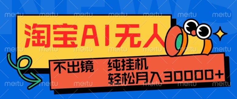 最新淘宝无人直播带货,非市面0BS技术,不用出境,不掉线,不违规,真正意义的日不落直播间【揭秘】-知乎者也