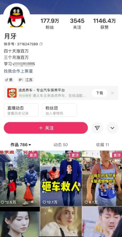 外面卖268元的180万粉丝博主快手搬运技术,需要安卓MT管理器-知乎者也