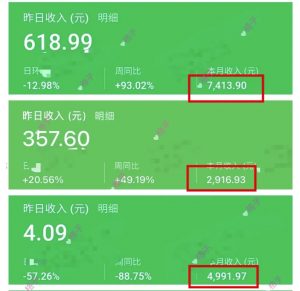 公众号流量主变现项目:每天2小时,普通人每月多挣三五千-知乎者也