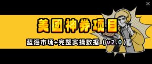 美团神券项目_入门级教程,外卖券膨胀推广项目(v2.0版教程)-知乎者也
