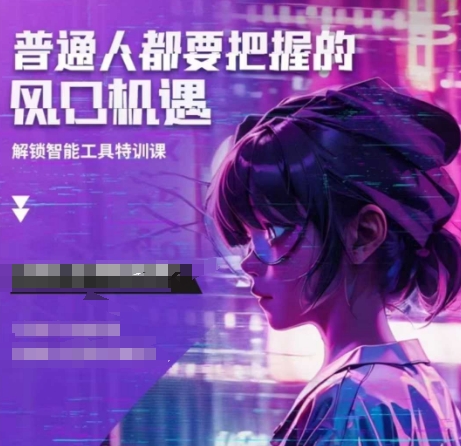 人工智能实战训练,普通人都要把握的风口机遇-知乎者也