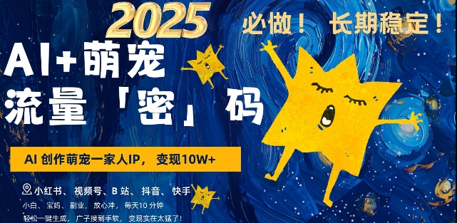 AI+萌宠一家人,小白3步上手,爆款率80%,每天十分钟,轻松AI变现萌宠搞钱,月入过W,变现太猛了-知乎者也