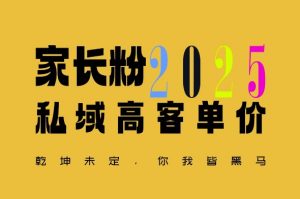 平均一单收益多张,家里有孩子的中产们,追着你掏这个钱,名利双收【揭秘】-知乎者也