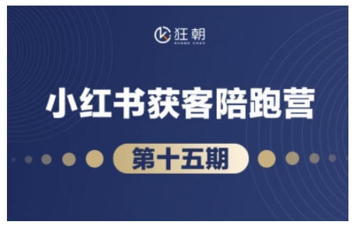 抖音小红书视频号短视频带货与直播变现(11-15期),打造爆款内容，实现高效变现-知乎者也