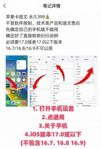 抖音苹果手机卡图文手动搬运技术-知乎者也
