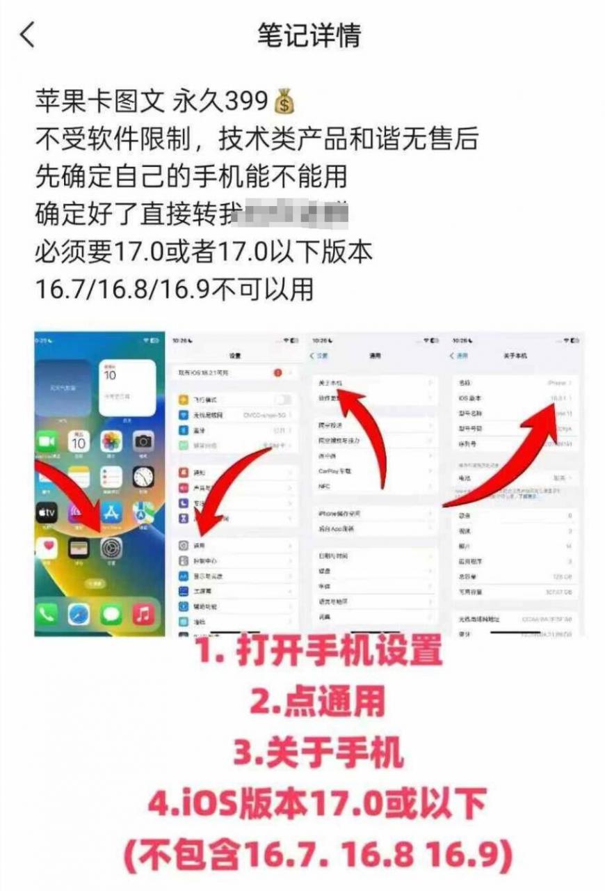 抖音苹果手机卡图文手动搬运技术-知乎者也