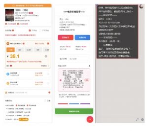 电影代理自动报单_自动查报价,给客户快速应答【完整攻略】-知乎者也