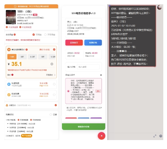 电影代理自动报单_自动查报价,给客户快速应答【完整攻略】-知乎者也