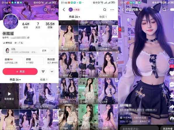 云天AI美女6.0:颜值美女热舞短视频教程-知乎者也