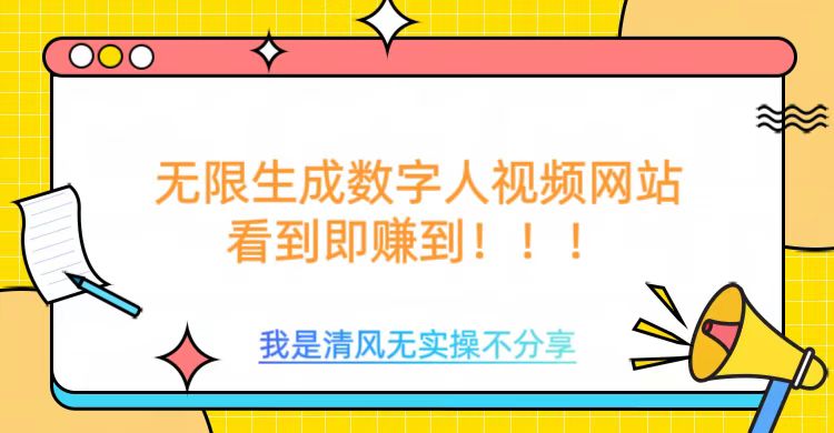 无限生成数字人视频,无需充值会员或者其他算力-知乎者也