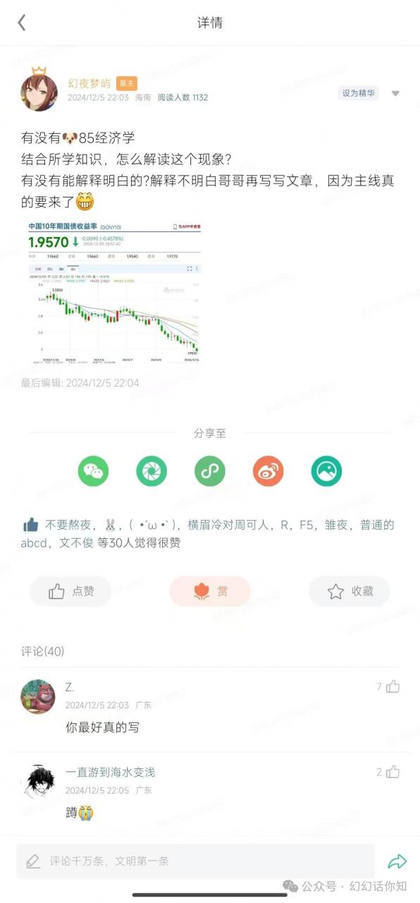 付费文章:滔天巨浪来袭!2025天上会掉钱吗?-知乎者也