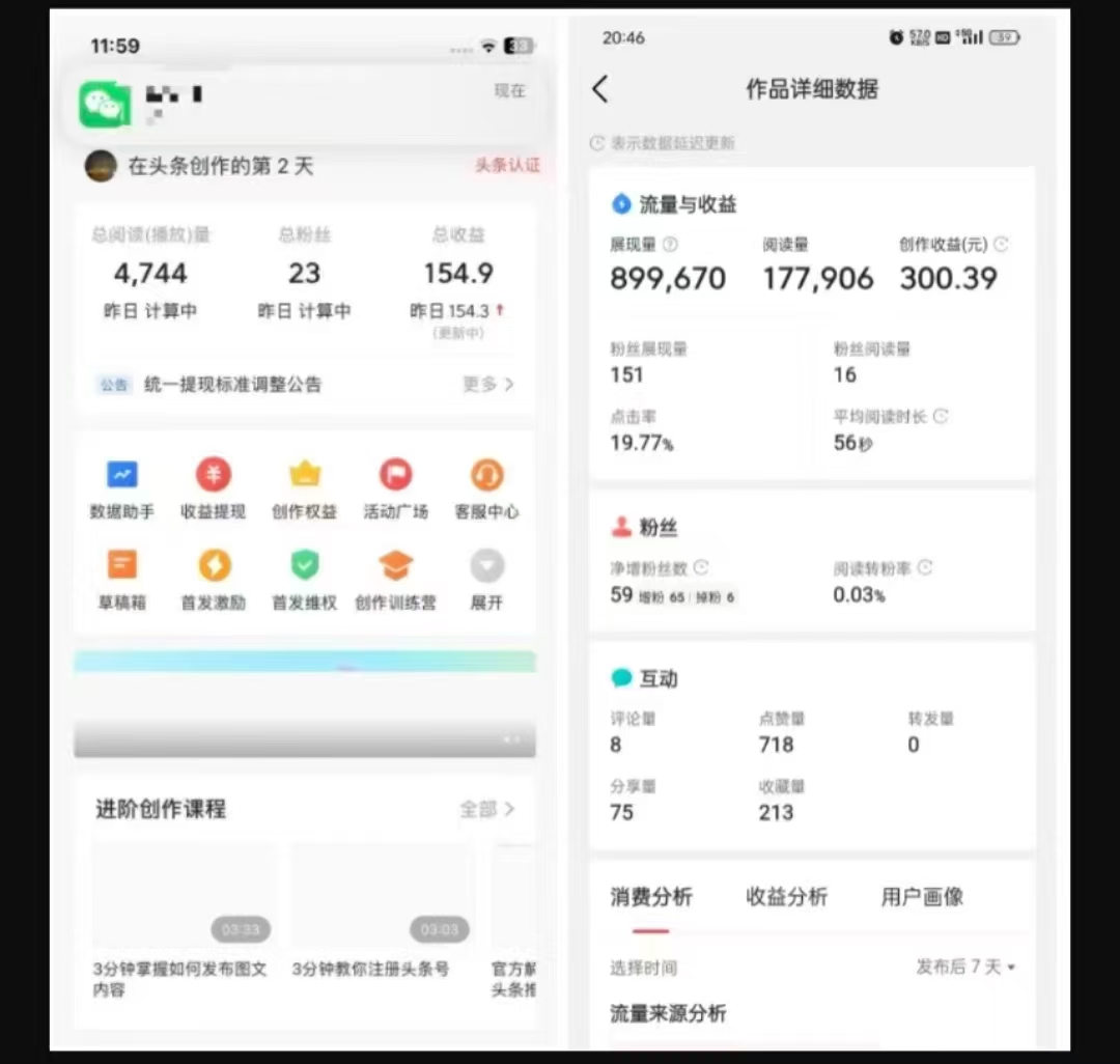 2025最新短视频玩法AI视频变现项目,AI一键生成,无需剪辑,当天单号收益30-300不等-知乎者也