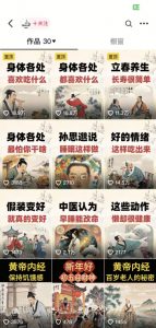 收徒499的养生短视频保姆级教学，爆款涨粉、养生变现，电脑手机均可-知乎者也