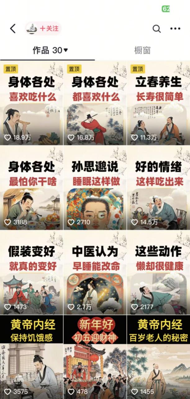 收徒499的养生短视频保姆级教学,爆款涨粉、养生变现,电脑手机均可-知乎者也