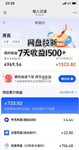闲鱼虚拟资料月入过W,0成本,自动发货,双层收益-知乎者也