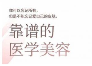 2025美业趋势与问题肌全攻略:从诊断到成交的全域思维,专为美业人打造-知乎者也