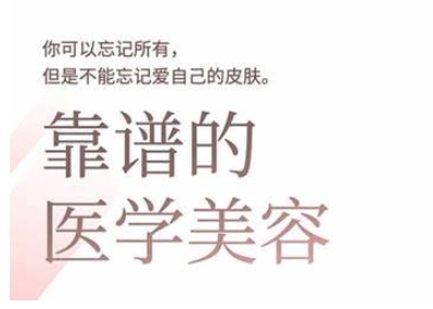 2025美业趋势与问题肌全攻略:从诊断到成交的全域思维,专为美业人打造-知乎者也