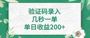 看图识字，5秒一单，单日收益轻松400+【揭秘】-知乎者也