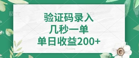 看图识字,5秒一单,单日收益轻松400+【揭秘】-知乎者也