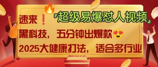 AI”回答我”怼人爆款视频,2025全新中式老祖宗大健康赛道玩法,多种变现,保姆级教程-知乎者也