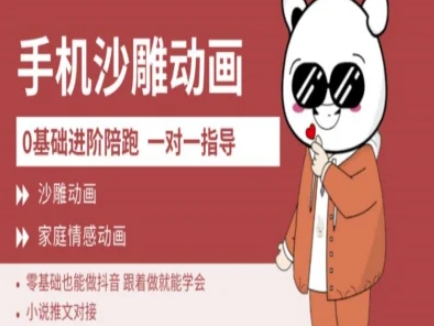0基础手机沙雕动画教学AM版,新人也能做抖音,跟着做就能学会-知乎者也