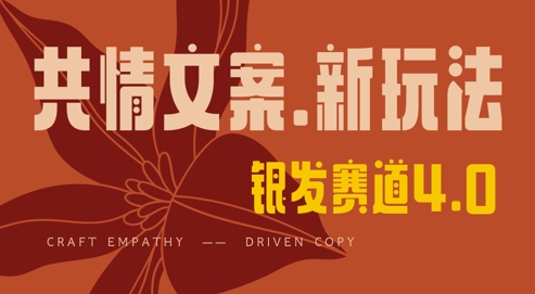 全网首发,情感文案手写版,全新玩法,一分钟一条作品,100%过原创,单日稳定收益3张-知乎者也
