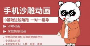 0基础手机沙雕动画教学,零基础跟着做就能学会,沙雕动画,家庭情感动画-知乎者也