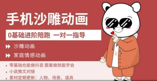 0基础手机沙雕动画教学,零基础跟着做就能学会,沙雕动画,家庭情感动画-知乎者也