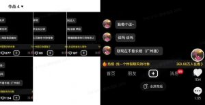 最新搭子交友模板生成器，10秒制作视频日引500+交友粉-知乎者也