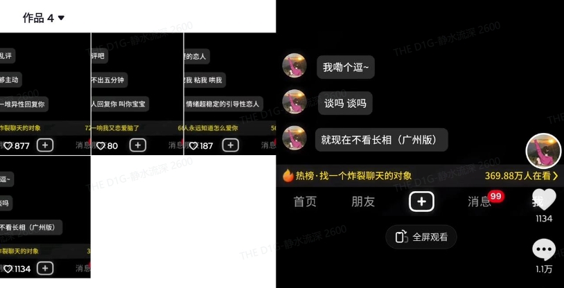 最新搭子交友模板生成器,10秒制作视频日引500+交友粉-知乎者也