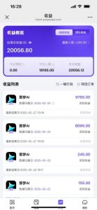 用deepseek做即梦Ai拉新 小白实操月入过W+【附报白渠道】-知乎者也