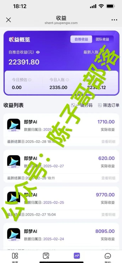 用ai配合即梦拉新,小白也能日入过w,详细实操教程【揭秘】-知乎者也
