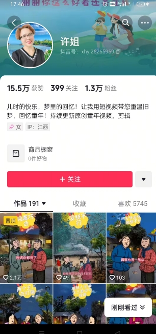 怀旧ai动漫制作,流量爆炸,5分钟教会你制作,涨粉变现两不误-知乎者也