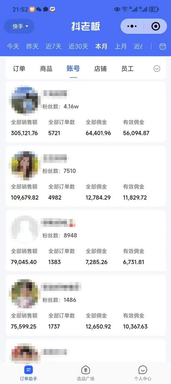外面卖1580最新快手短视频带货,剪辑视频挂小黄车发布挣佣金,收益爆炸-知乎者也