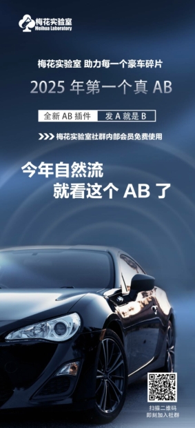 视频号连怼玩法-FFplug玩法AB插件使用+测素材教程-梅花实验室社群专享课-知乎者也