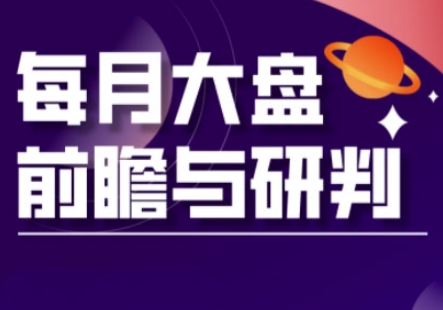 A股板块轮动实战策略与每月大盘前瞻与研判(更新3月)-知乎者也