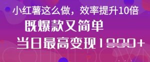 疯了!DeepSeek一键生成动小红书图文,小白轻松制作,快速拿到结果-知乎者也