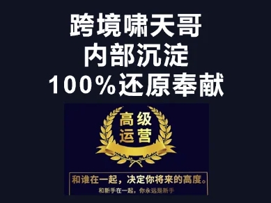 漫威跨境特训营-跨境电商教程-知乎者也