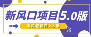 新风口项目5.0版!即梦AI做爆款萌娃说话视频,单日涨粉2W+,新手宝妈轻松日入5张-知乎者也