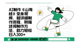 一个月十几W点赞妖怪变身视频,十分钟教会你(超详细制作流程) 分段-知乎者也