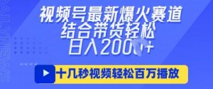 视频号最新爆火ai民国美女视频,轻松百万播放,结合带货日入数张-知乎者也