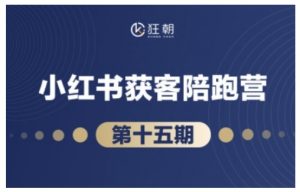 抖音小红书视频号短视频带货与直播变现(11-16期),打造爆款内容，实现高效变现（更新）-知乎者也
