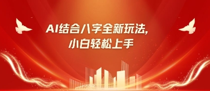 八字小白靠AI躺挣,市场需求暴涨500%-知乎者也