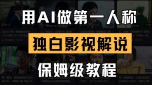 用AI做第一人称独白影视解说,手把手教学,保姆级教程-知乎者也